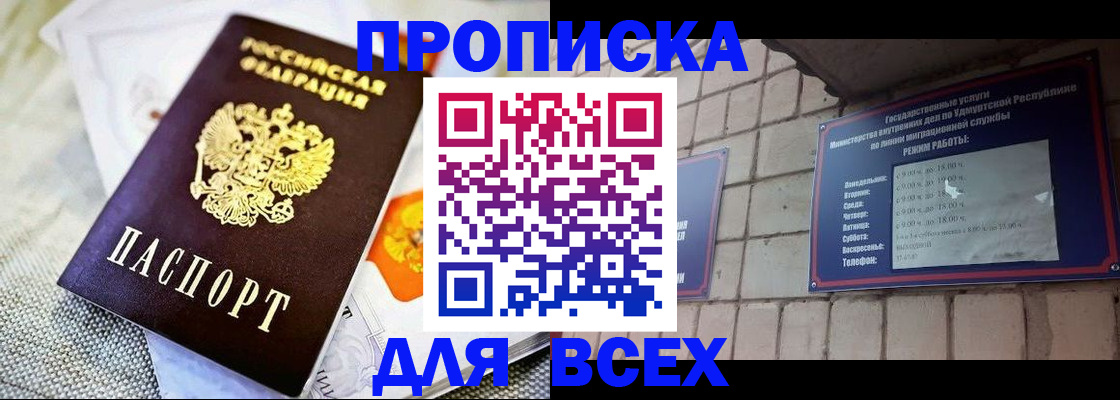 пропишу в квартире в Омской области