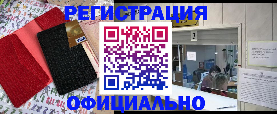 временная регистрация поиск в Омской области